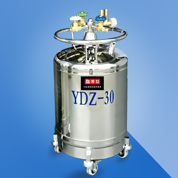 YDZ-30自增壓液氮罐